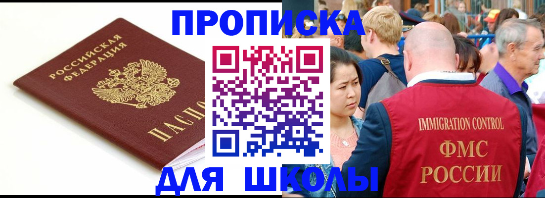 временная регистрация для всех в Куровском