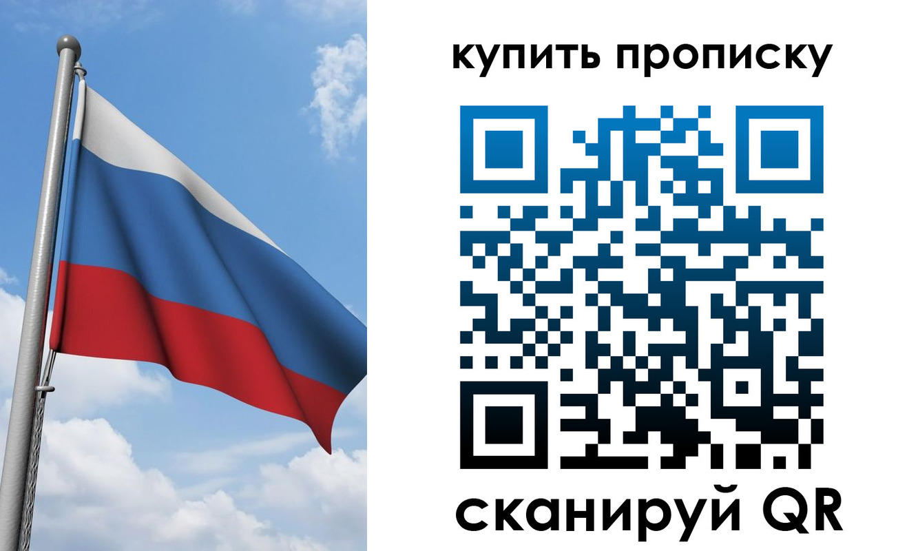 прописка поиск в Куровском