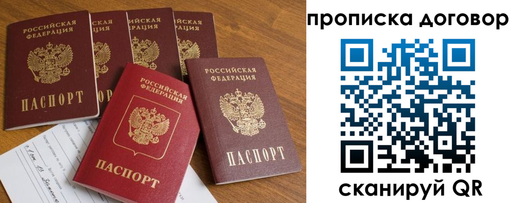 прописка поиск в Куровском