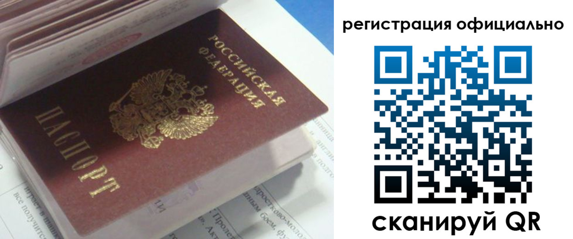 временная регистрация 2025 в Куровском