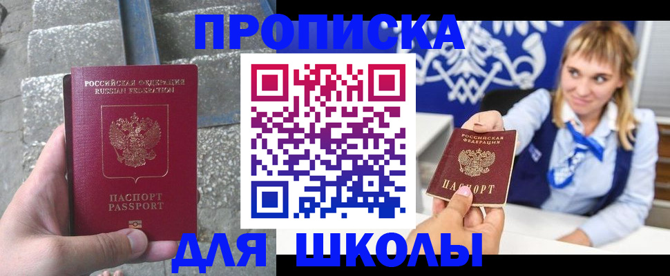 временная регистрация купить в Куровском