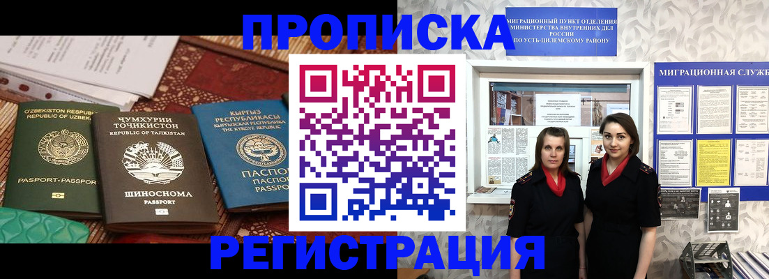 временная регистрация гарантия в Куровском