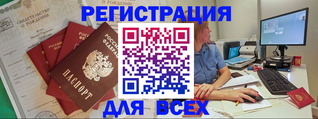 прописка иностранных граждан в Куровском
