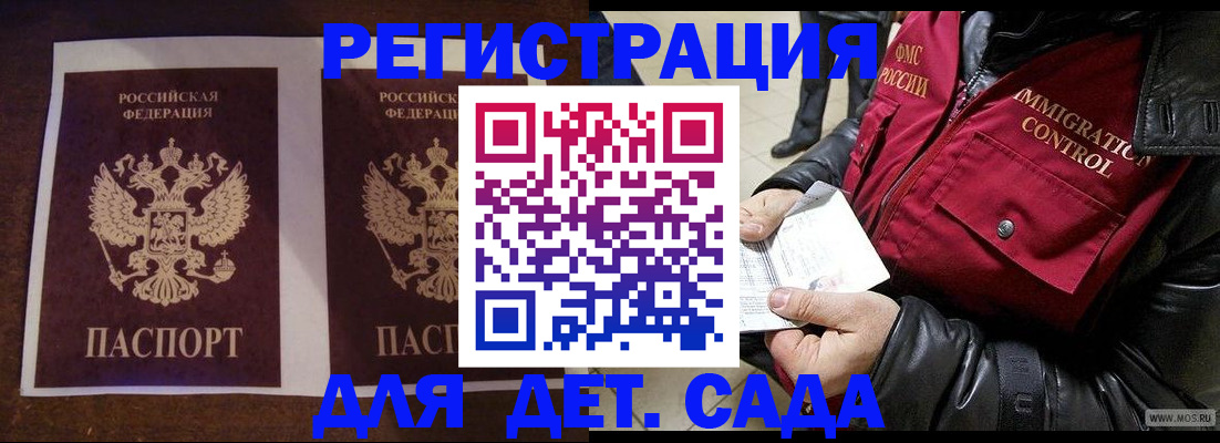 прописка для школы в Куровском