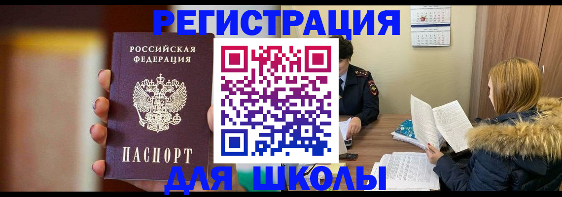 временная регистрация надежно в Куровском